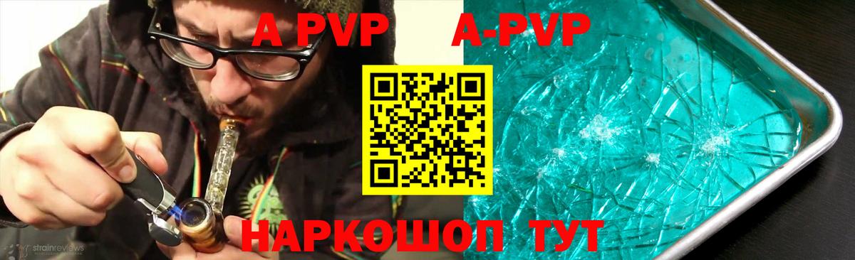 Alpha-PVP СК Тобольск