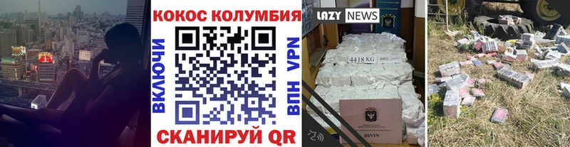 ссылка на мегу ссылка  купить закладку  Тобольск  Cocaine Колумбийский 