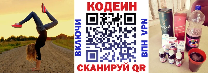 гидра как зайти  наркота  мориарти состав  Codein напиток Lean (лин)  Тобольск 