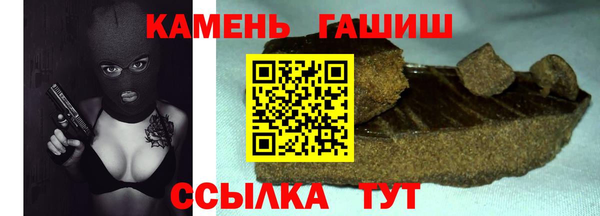 ГАШИШ  Гашиш Premium  Вход с VPN  Гашиш VHQ  Тобольск 