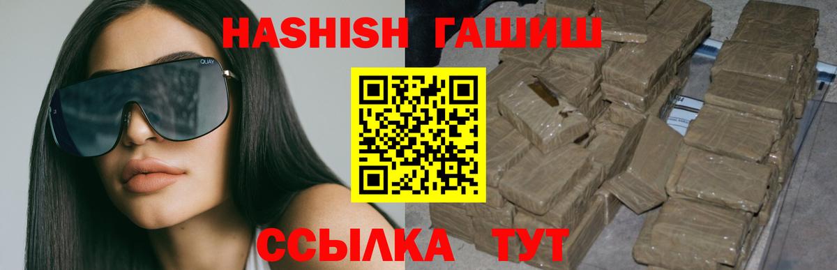 Гашиш hashish Тобольск