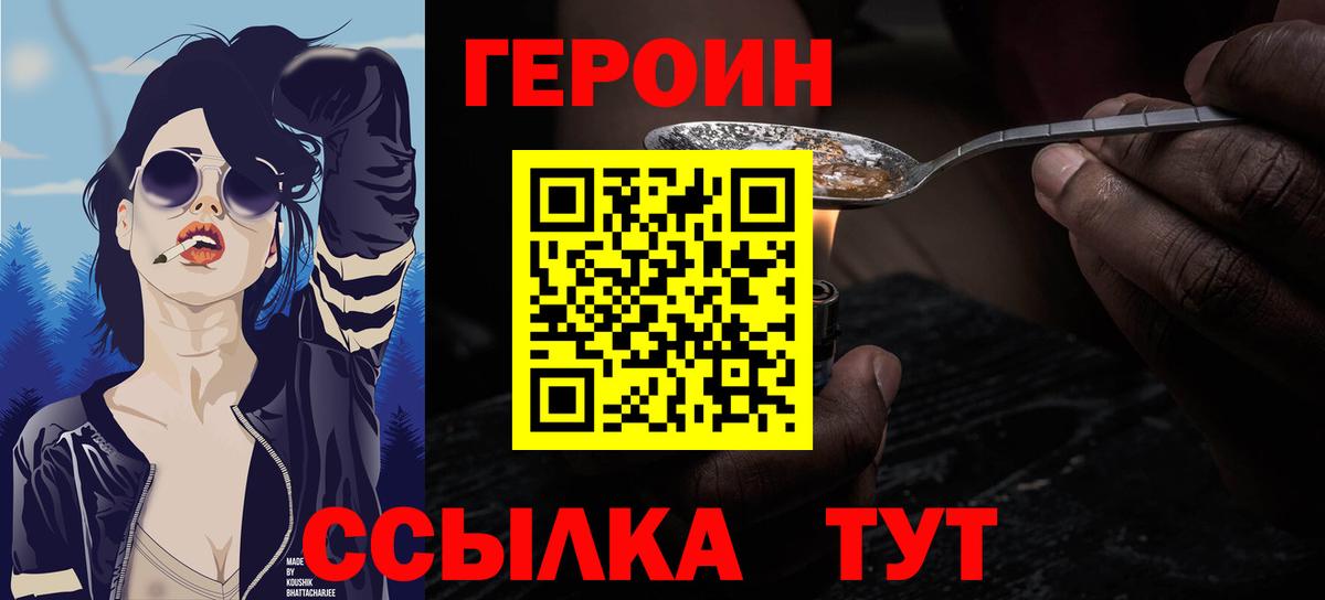 Героин гречка  Вход с VPN  Тобольск 