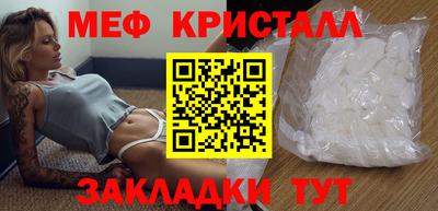 метамфетамин Гусь-Хрустальный