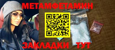 метамфетамин Гусь-Хрустальный