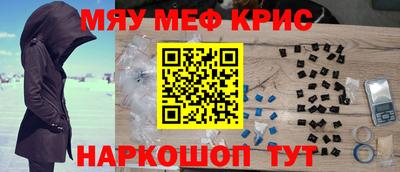 метамфетамин Гусь-Хрустальный