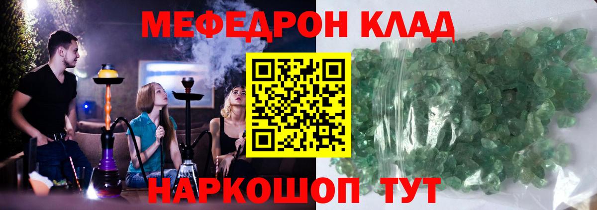 Меф мука  Вход с VPN  МЯУ-МЯУ мука  Тобольск 