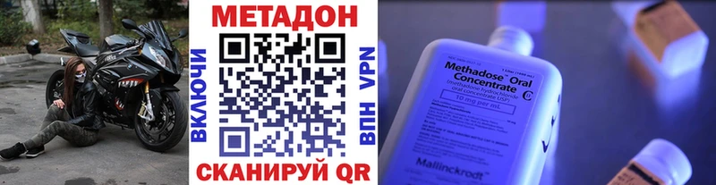 Метадон methadone  магазин  наркотиков  OMG маркетплейс  Тобольск 