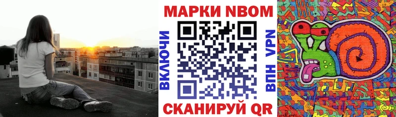 Марки 25I-NBOMe 1,8мг  даркнет наркотические препараты  Тобольск 