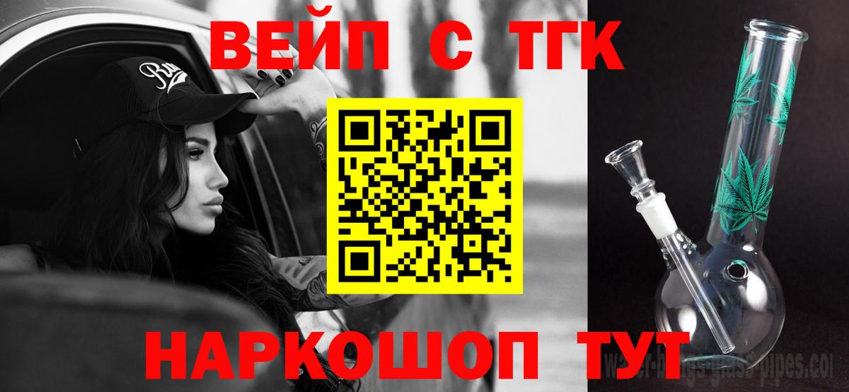 Дистиллят ТГК гашишное масло Тобольск